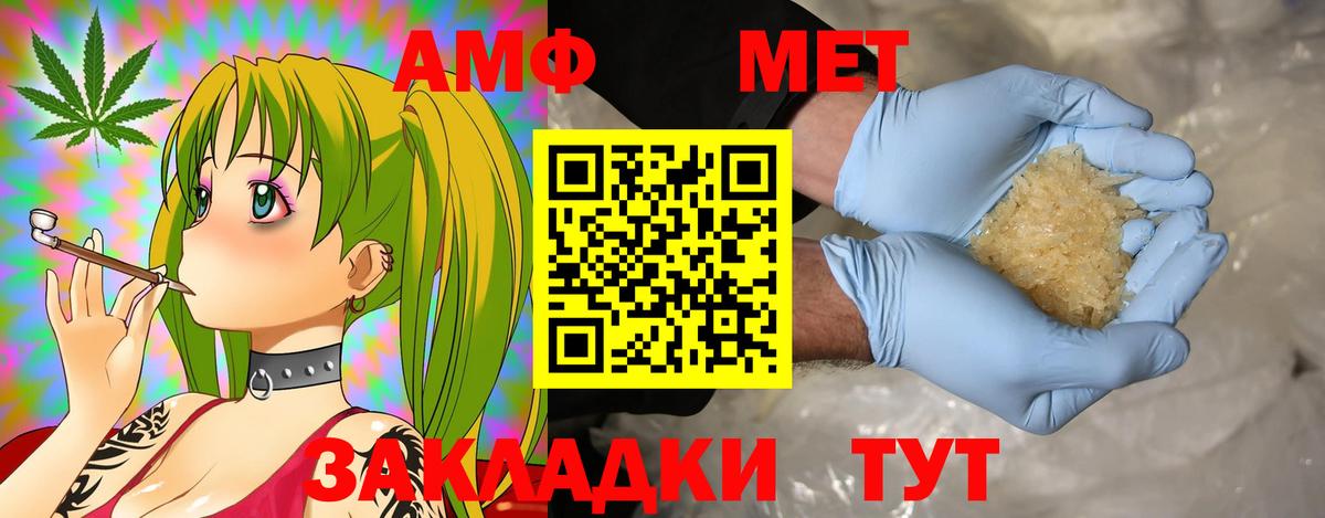АМФЕТАМИН 97%  Амфетамин  OMG ССЫЛКА  Вход с VPN  Заинск 