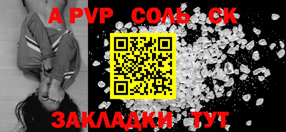 Alfa_PVP Crystall Заинск
