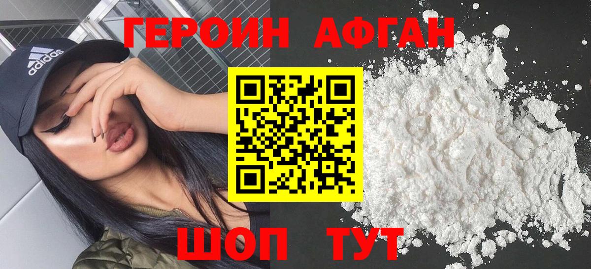 Героин гречка  Вход с VPN  Заинск 