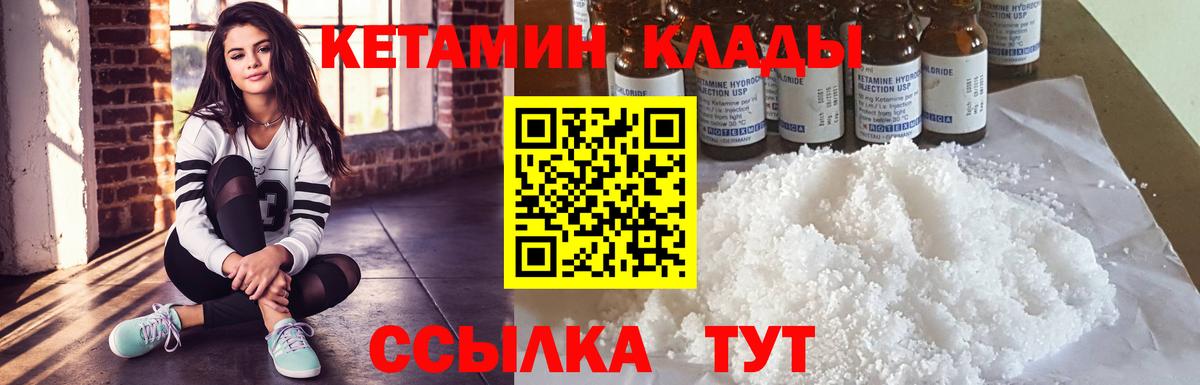 Кетамин VHQ  КЕТАМИН ketamine  Заинск  Вход с VPN 