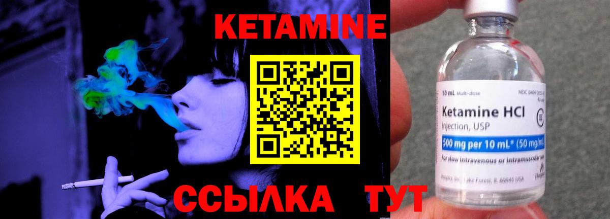 Кетамин VHQ Заинск