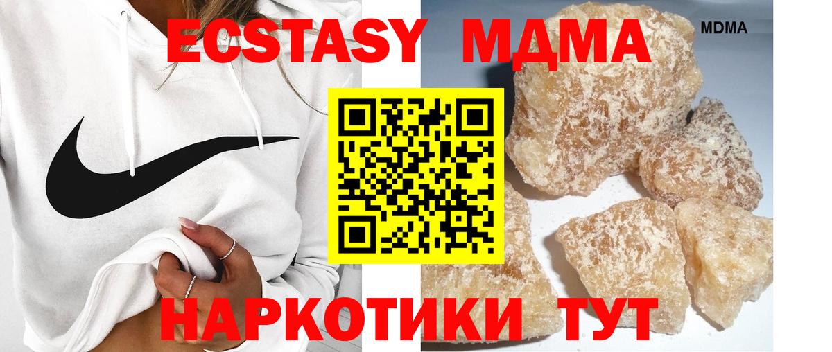 МДМА Molly  МДМА Molly  МДМА  Вход с VPN  Заинск 