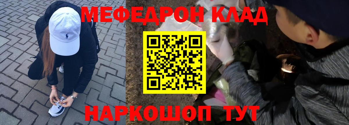 Меф  МЯУ-МЯУ  Вход с VPN  Заинск  МЯУ-МЯУ 4 MMC  OMG онион  Меф 4 MMC 