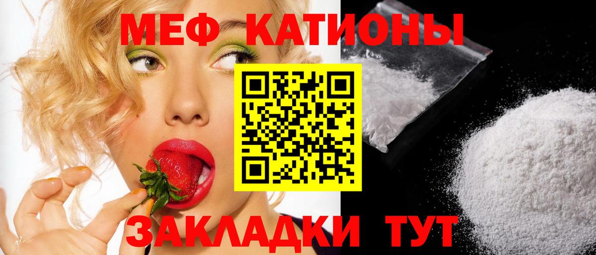 МЕФ кристаллы Заинск