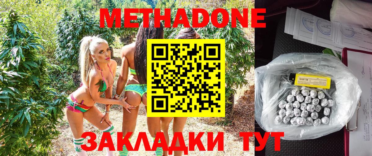 площадка официальный сайт  Метадон мёд  Заинск  Вход с VPN  МЕТАДОН мёд 