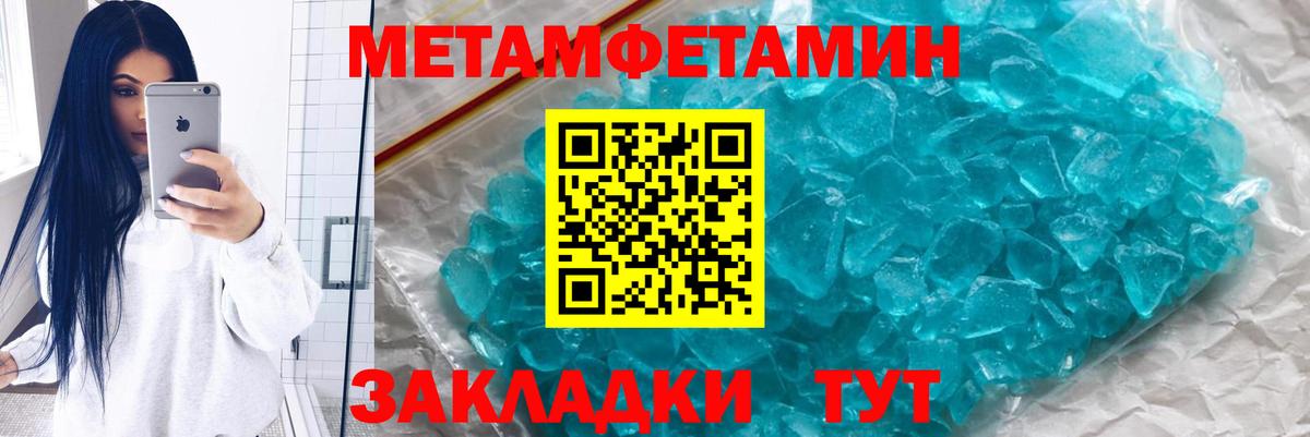 МЕТАМФЕТАМИН Methamphetamine  Вход с VPN  Заинск  МЕТАМФЕТАМИН Methamphetamine 