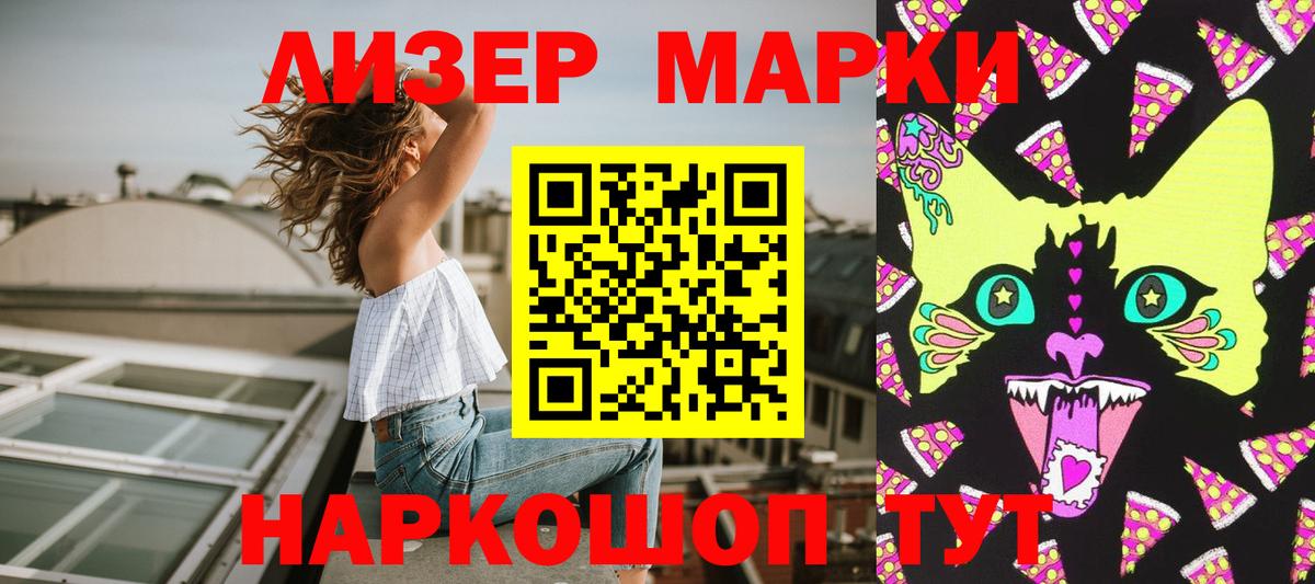 Марки N-bome 1,5мг Заинск