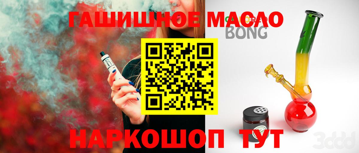 Дистиллят ТГК жижа  ТГК вейп  где можно купить   Заинск  Вход с VPN 