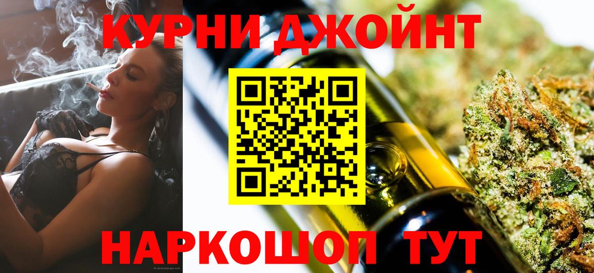 Каннабис OG Kush  Конопля тримм  Заинск  Вход с VPN  Конопля гибрид  Бошки марихуана ГИДРОПОН 